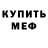 Амфетамин Premium The Occulus