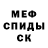 Метадон кристалл strange :D