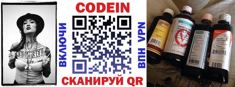 Codein Purple Drank  Павловская 